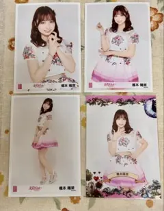 AKB48 橋本陽菜　生写真　フルコンプ
