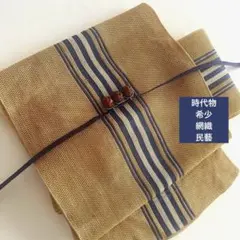 6308◆ 【極希少】アンティーク帯 漁師網織 麻に藍白金糸縦縞　民藝 粋な逸品