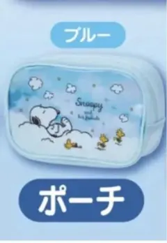 スヌーピー ブルーポーチ