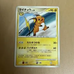 ライチュウLV.39☆PtS☆2009☆008/012 - メルカリ
