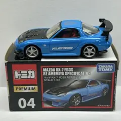 2026年最新】マツダ rx-7 fd3s re雨宮仕様の人気アイテム - メルカリ