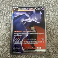 ロケット団のミュウツーex SAR MEGA ハイクラスパック MEGAドリー…