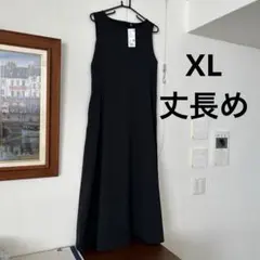 ユニクロ　XL丈長め❗️ブラック　ウルトラストレッチエアリズムワンピース