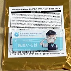 ホロライブ　東京駅　ランダムアクリルバッジ 名札風　風真いろは　hololive