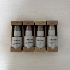 【新品未使用品】無印良品 高濃度美容液 全種