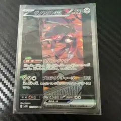ゲノセクトex SAR ブラックボルト