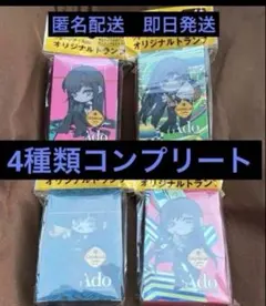 ジョージア　Ado オリジナルトランプ　 全4種類コンプリート