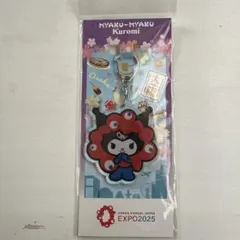 ミャクミャク　Kuromi アクリルキーホルダー EXPO 2025