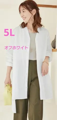 大きいサイズ 5l