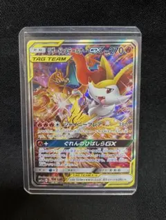 PSA8リザードン&テールナーGX SR: SA[SM11a 068/064] - メルカリ