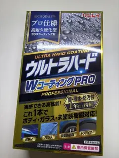 リンレイ　ウルトラハードWコーティングPROのサムネイル