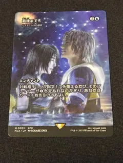 Foil】最後まで…/リスティックの研究【日本語版】 - メルカリ