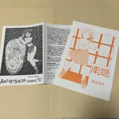 空色スクエア ハナヤマタ コミックス購入特典 まとめセット 浜弓場双