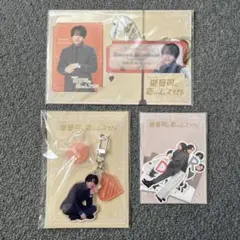 なにわ男子 西畑大吾 恋ムズ キーホルダー カード ステッカー セット