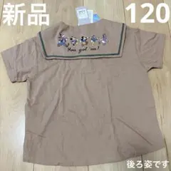新品　襟付き半袖トップス　120 フタフタ　ミッキーフレンズ　茶色　ブラウン