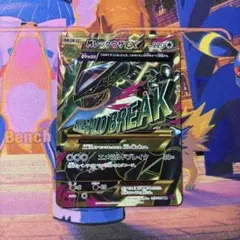 MレックウザEX UR XY 拡張パック「バンデットリング」 キラ 095/0