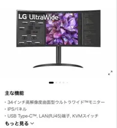 2026年最新】34wq75cの人気アイテム - メルカリ