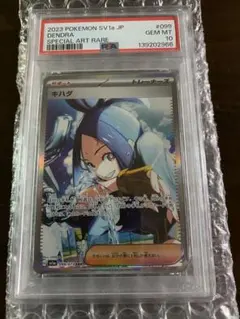キハダ sar　ARS10＋ PSA10以上 ポケカ キハダ sar psa10 美 1枚の通販 山彡（264754741） | magi