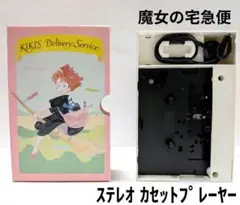 魔女の宅急便 超激レア カセットプレーヤー 1989年 動作品 新品•未使用のサムネイル