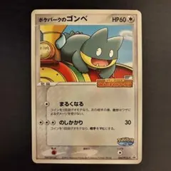 2026年最新】ポケパーク プロモの人気アイテム - メルカリ