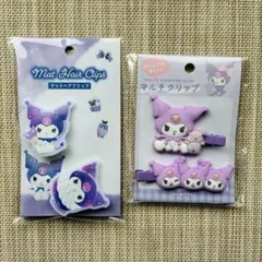 クロミ クリップ2点まとめ売り 髪留め ヘアアクセサリー ヘアピン