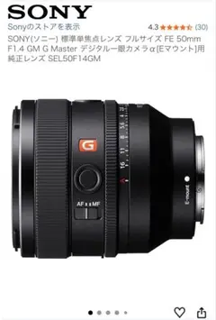 FE50mm F1.4 GM（SEL50F14GM）kenko ZXⅡ 付き - メルカリ