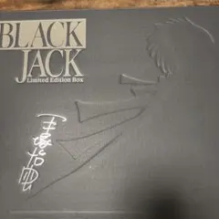 ブラックジャック 単行本未収録作品集 「不死鳥」「落下物」＋オマケ
