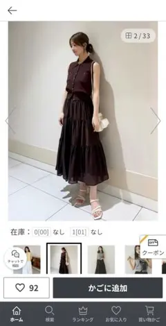 SNIDEL　ニットベスト×ティアードスカートセット　S·0サイズ