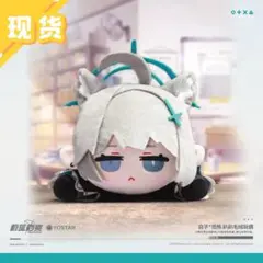 【中国限定】ブルーアーカイブ 春已枝先【キサキ】うつぶせぬいぐるみ 中国限定】ブルーアーカイブ 春已枝先【キサキ】うつぶせぬいぐるみ