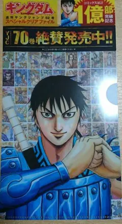 キングダム ステッカー ヤングジャンプ