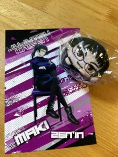 呪術廻戦　禪院真希　2点セット