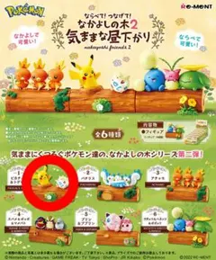 ポケモン　ならべて！つなげて！なかよしの木2 ピカチュウ&トゲピー