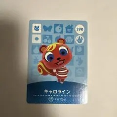 あつ森　キャロライン amiiboカード 290