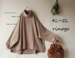 新品値引　４Ｌ～５Ｌモカ系*タートルネックプルオーバーゆるスウェット大きいサイズ