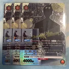 ユニオンアリーナ 早川アキ 3枚セット パラレル SR☆ チェンソーマン
