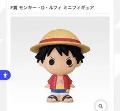 ワンピース ルフィ ミニフィギュア2つ