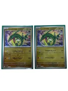 レックウザ 127/193 ミラー　2枚枚セット　メガドリームex