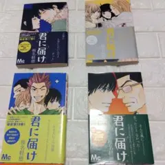 君に届け 椎名軽穂 漫画 コミック17 18 19 20 巻の4冊セット