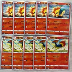 ポケモンカード　ヒノアラシ　マグマラシ　各5枚のサムネイル