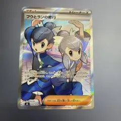 フウとランの修行 SR MEGA 拡張パック ストームエメラルダ キラ 103…