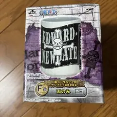 ワンピース エドワード・ニューゲート マグカップ