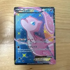 ミュウEX SR SC シャイニーコレクション 024/020