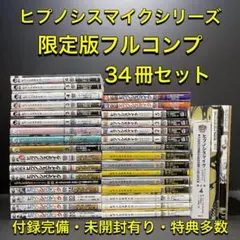 CD小冊子付き特典あり】ヒプノシスマイク コミカライズ 漫画セット 特