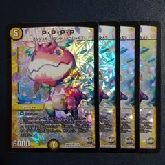 デュエマ PPPP デュエルマスターズ - メルカリ