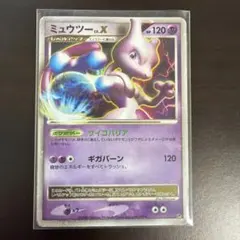 2026年最新】ミュウツー Xの人気アイテム - メルカリ