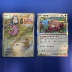 2026年最新】ラッキーの人気アイテム - メルカリ