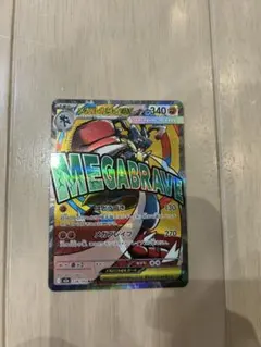 メガルカリオex ma