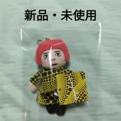 草間彌生　YAYOIちゃん人形　プラッシュvol.3　ぬいぐるみ　キーホルダー