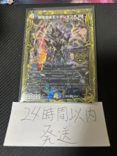 2025年最新】禁時混成王ドキンダンテXXIIの人気アイテム - メルカリ