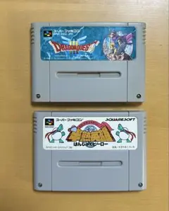 【動作確認済み】　SFC スーパーファミコン　ドラゴンクエストIIIと半熟英雄